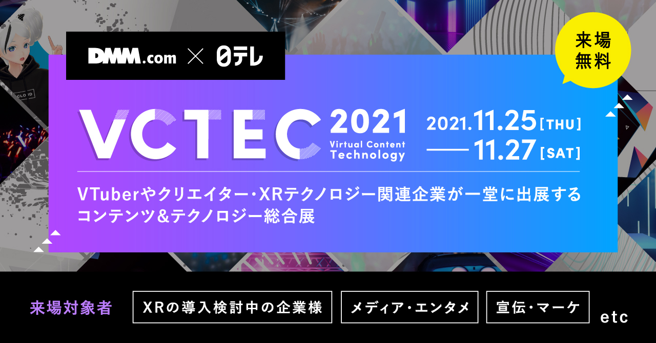 VCTEC2021