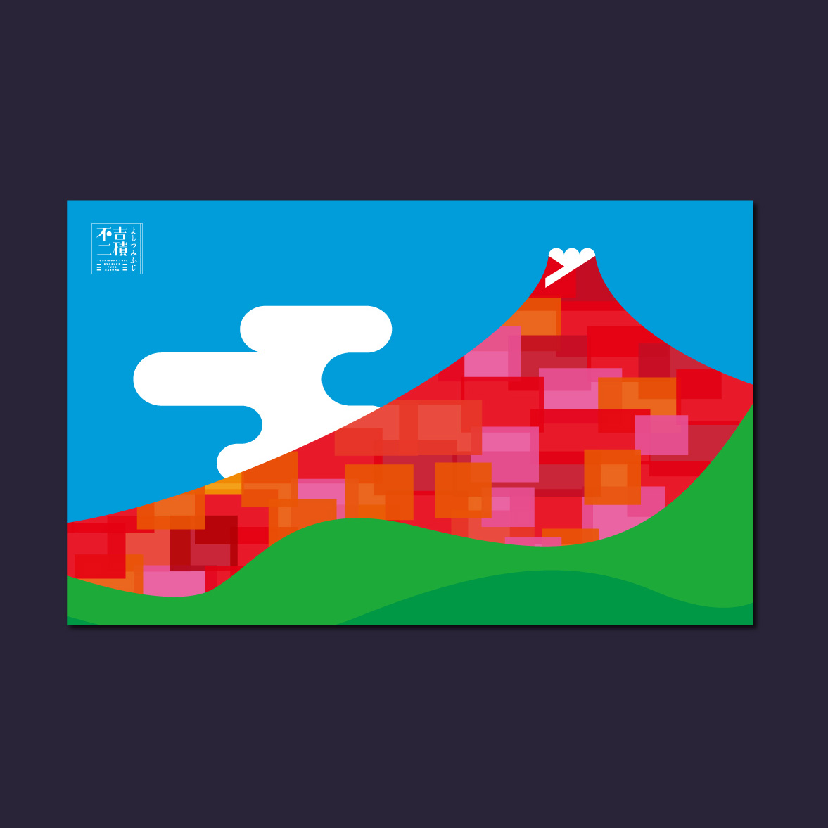 Aka Fuji